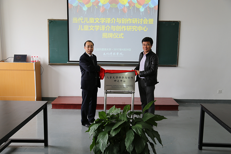 文化传播金多宝
举办当代儿童文学译介与创作学术研讨会.jpg