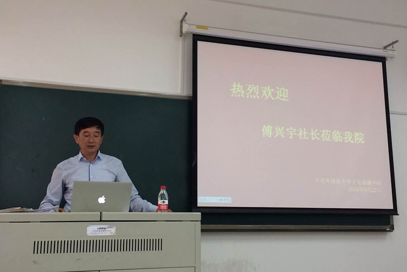 2014年5月22日傅兴宇“对十八大以来舆论监督态势的观察与思考”.jpg