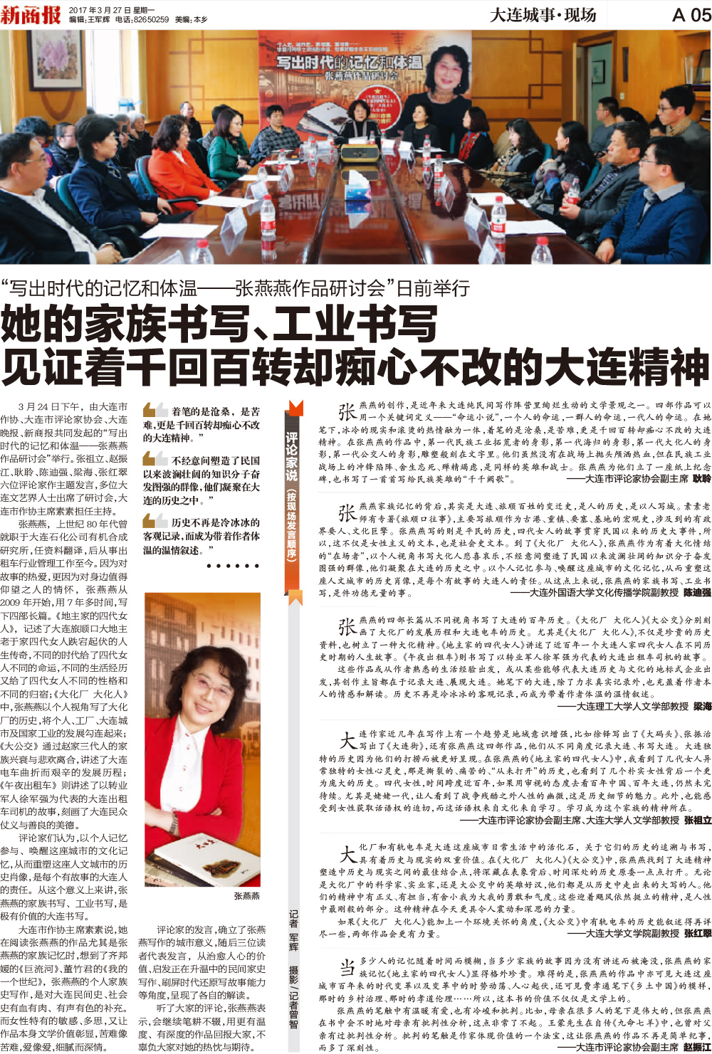 陈迪强-主题发言.jpg